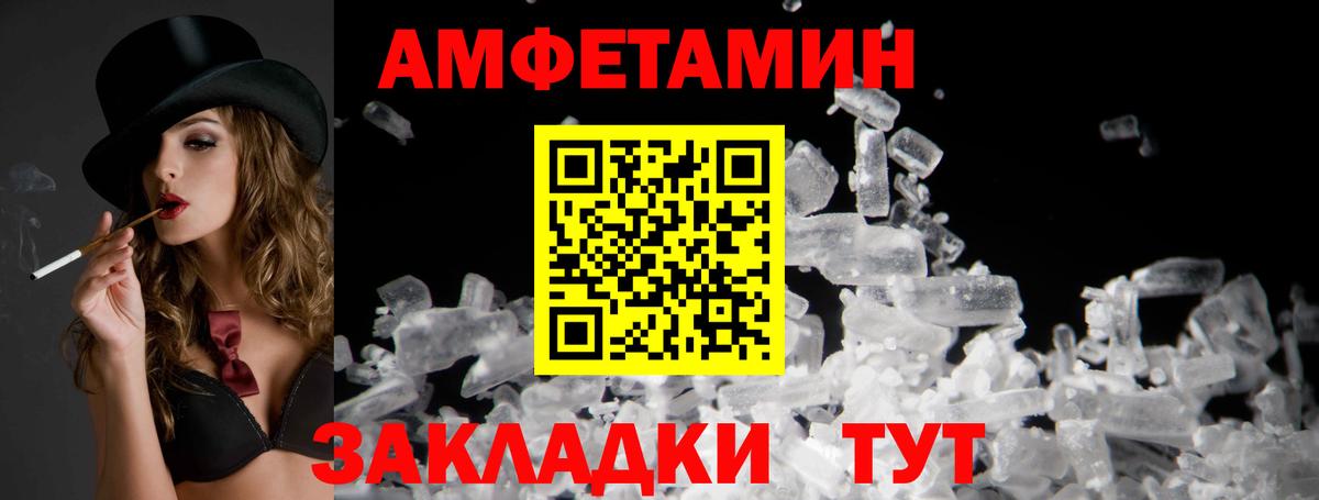 Амфетамин 97% Златоуст