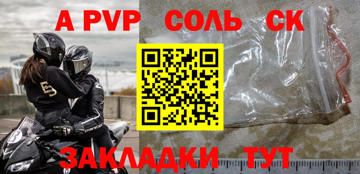 A-PVP Crystall  как найти закладки  Alpha-PVP  Вход с VPN  Златоуст  Alfa_PVP мука  Alpha PVP СК КРИС 