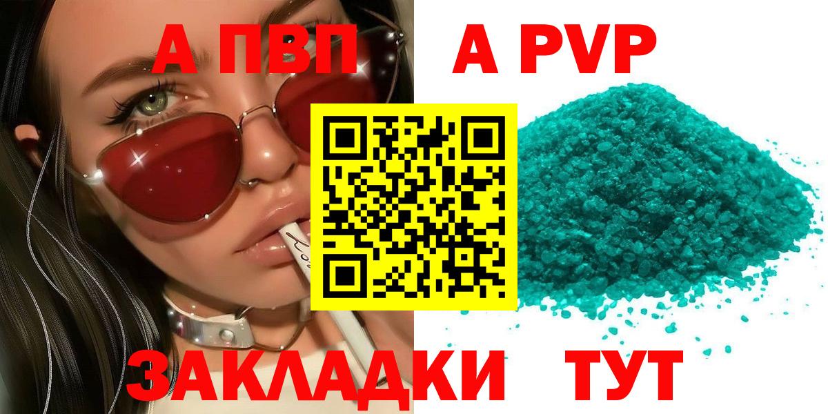 Alpha-PVP мука  Alfa_PVP Crystall  APVP  Златоуст 