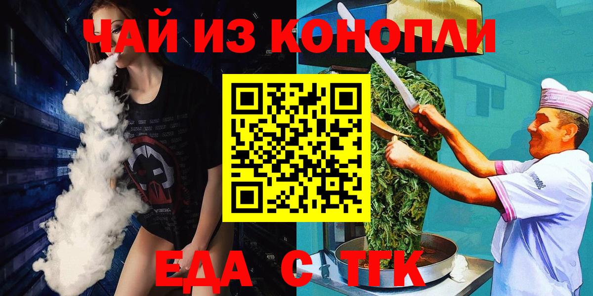 Печенье с ТГК конопля  Вход с VPN  Златоуст 
