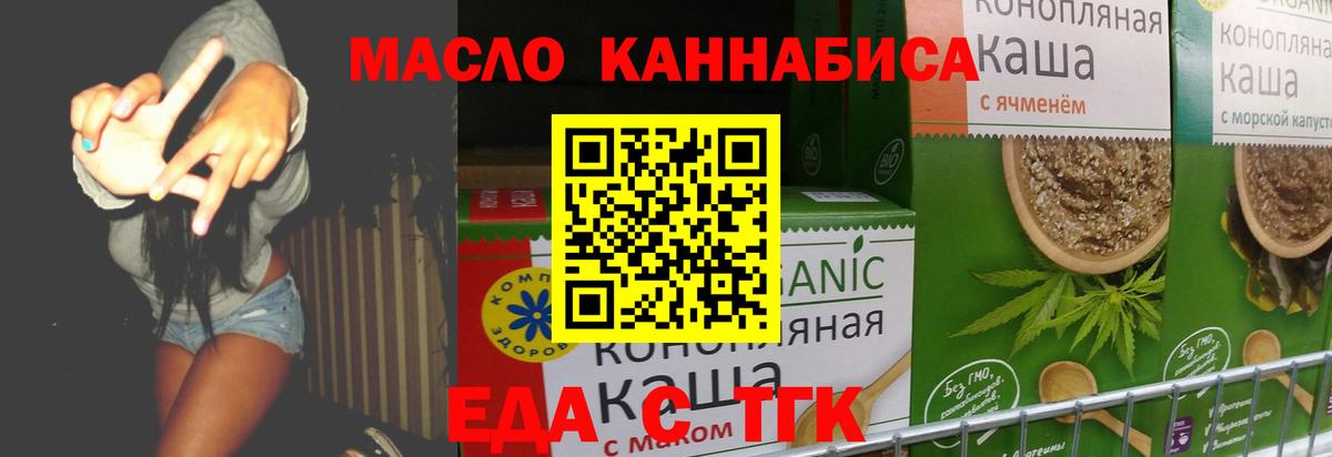 Canna-Cookies конопля  Златоуст 