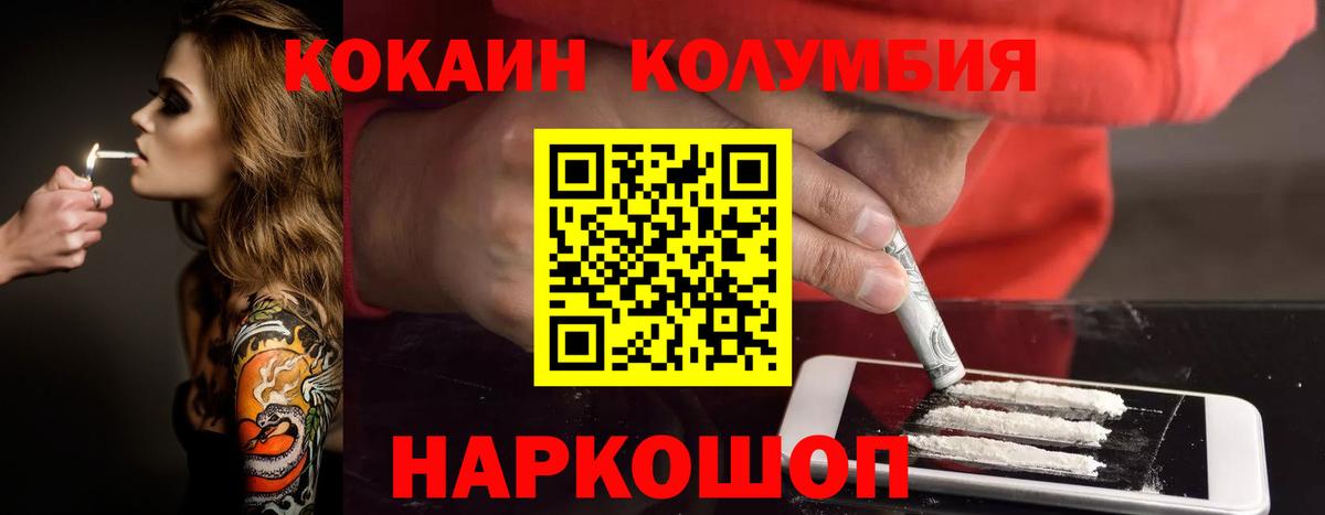 Кокаин Перу Златоуст