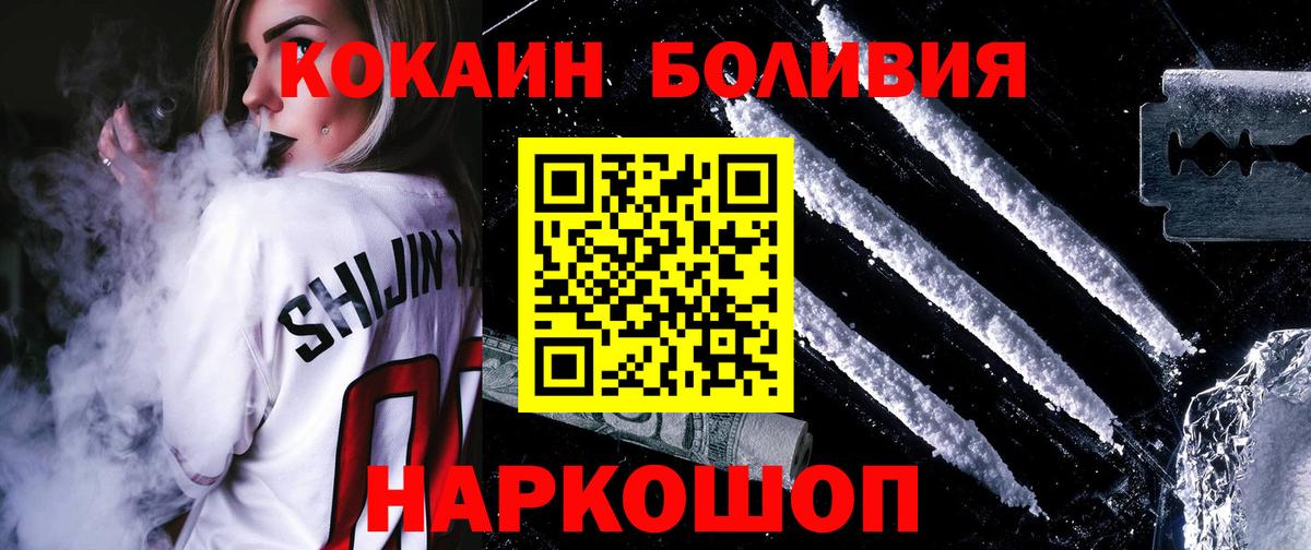 КОКАИН FishScale  Златоуст  Кокаин VHQ 