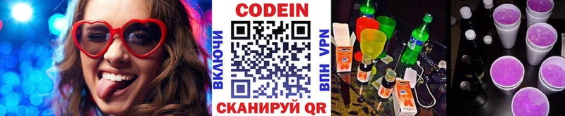 kraken tor Златоуст Кодеин напиток Lean (лин)