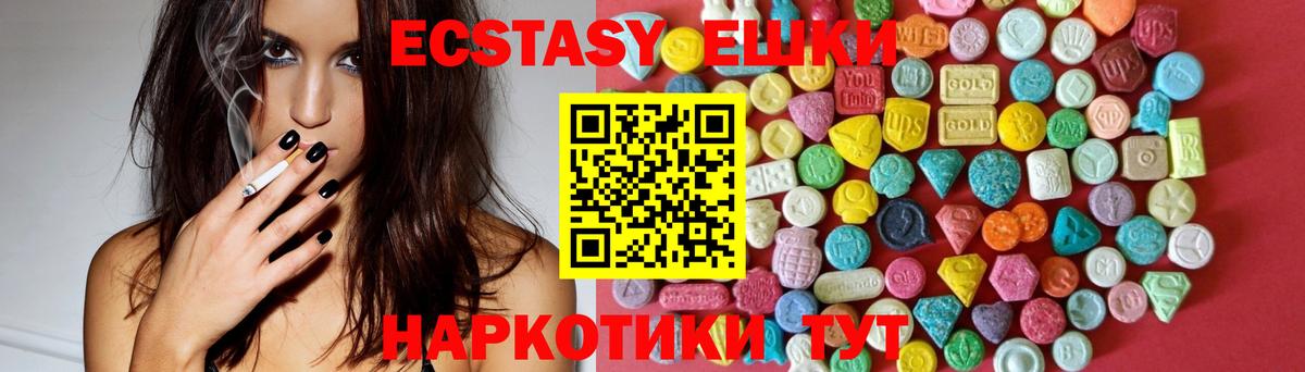 Златоуст  Экстази Дубай  Вход с VPN  Ecstasy  Ecstasy ешки 