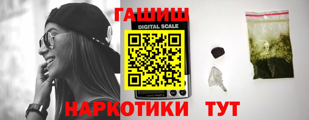 ГАШИШ  ГАШИШ Cannabis  Вход с VPN  Златоуст  Гашиш VHQ 