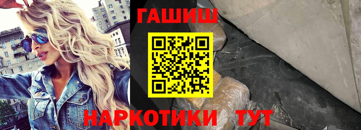 NBOMe  COCAIN  ГАШИШ  Златоуст  МЕФ  ЭКСТАЗИ  Каннабис  Меф   Вход с VPN 