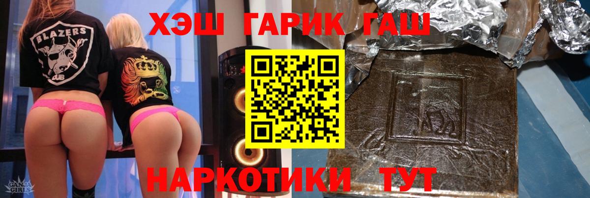 ГАШ хэш  Гашиш ice o lator  Златоуст 