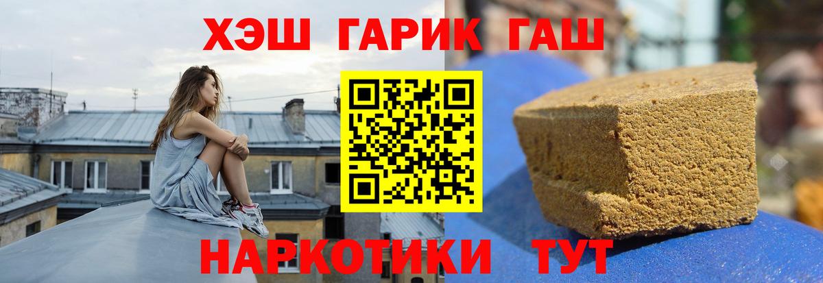 ГАШ хэш Златоуст