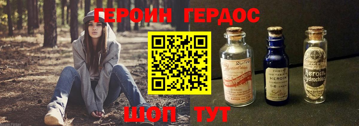 ГЕРОИН хмурый  Вход с VPN  Златоуст 