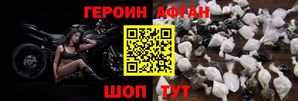 ГЕРОИН  Златоуст  ГЕРОИН герыч 