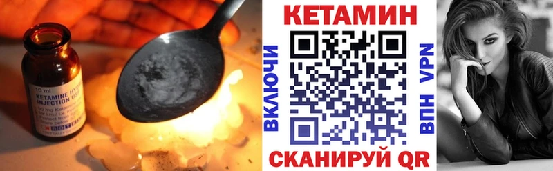 это формула  Златоуст  КЕТАМИН ketamine 