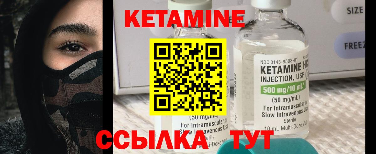 КЕТАМИН VHQ Златоуст