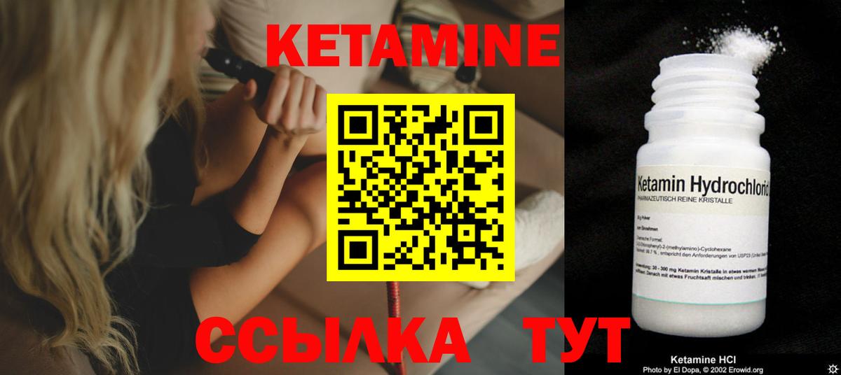 КЕТАМИН VHQ  КЕТАМИН VHQ  Златоуст  Вход с VPN 
