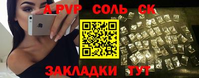 соль курить ск Донской