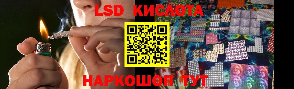 LSD-25 экстази ecstasy  ЛСД экстази  Златоуст  LSD-25 экстази кислота 