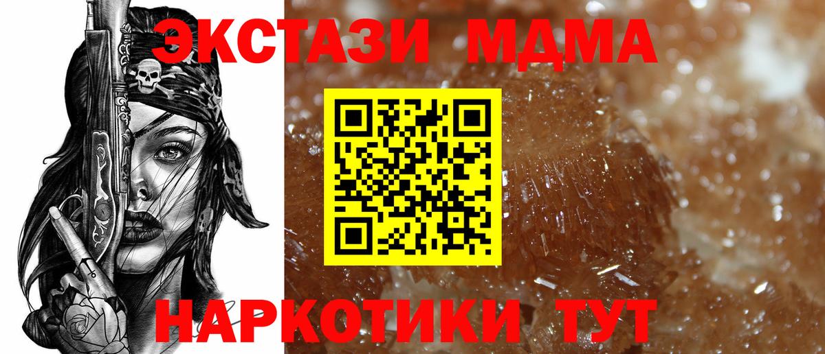 MDMA молли  MDMA кристаллы  Вход с VPN  Златоуст 