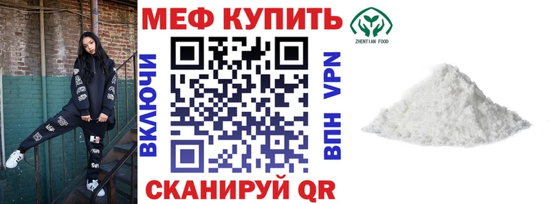 Меф VHQ Златоуст