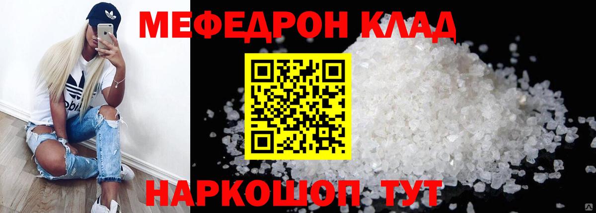 Златоуст  МЕФ  Вход с VPN  МЯУ-МЯУ  МЕФ mephedrone  МЕФ mephedrone 
