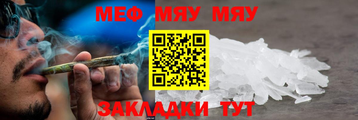 Меф  Златоуст