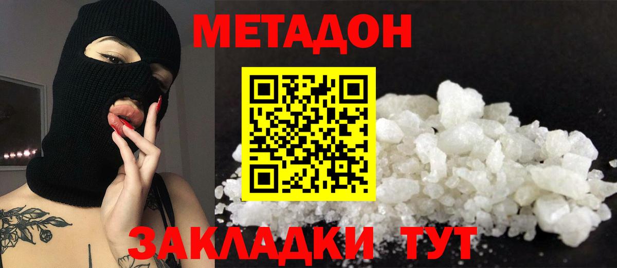 МЕТАДОН мёд  Вход с VPN  Златоуст 