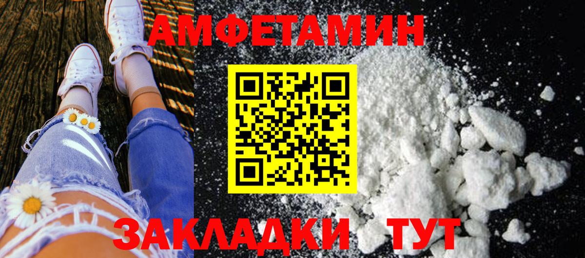 МЕТАМФЕТАМИН мет  Вход с VPN  МЕТАМФЕТАМИН мет  Златоуст 