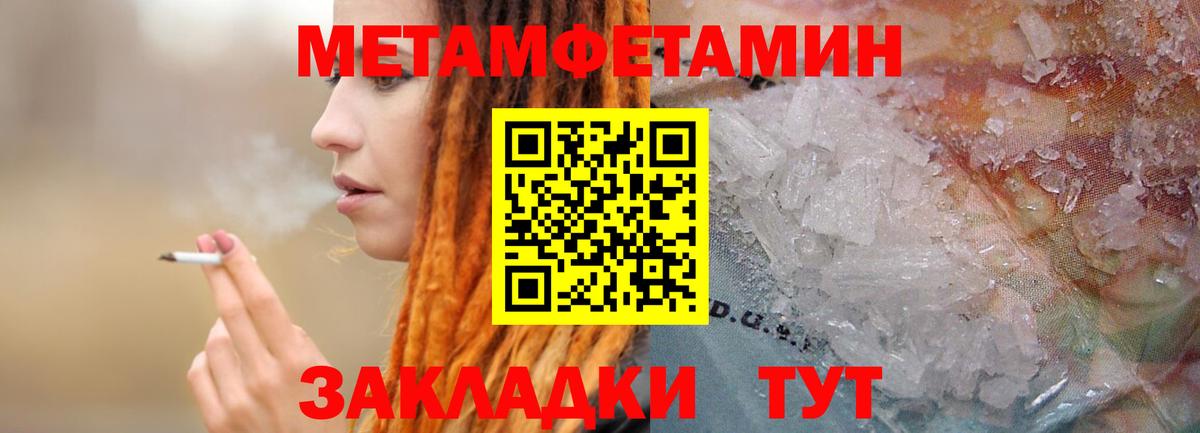 Метамфетамин мет Златоуст