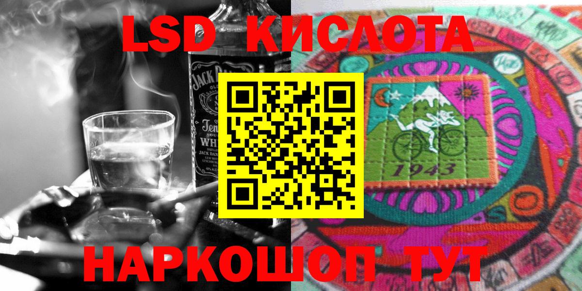 Марки 25I-NBOMe 1500мкг Златоуст