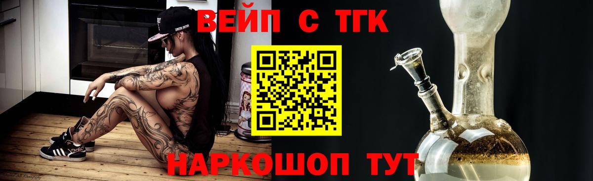 Дистиллят ТГК жижа  ТГК вейп  Златоуст 