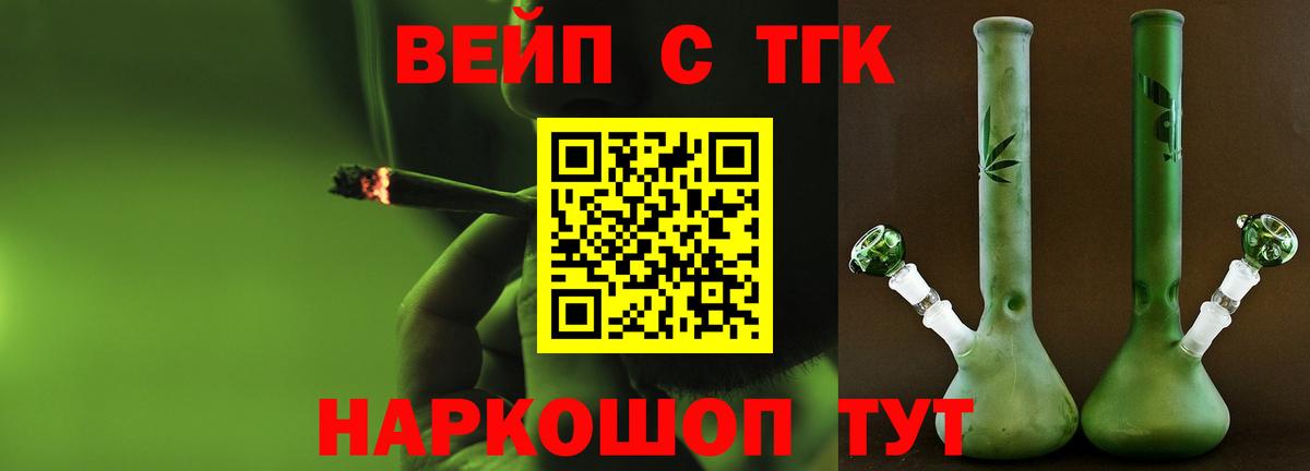 Златоуст  Дистиллят ТГК жижа  где продают   omg рабочий сайт  Дистиллят ТГК вейп  Вход с VPN 