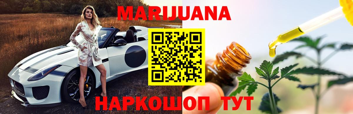 Конопля LSD WEED Златоуст